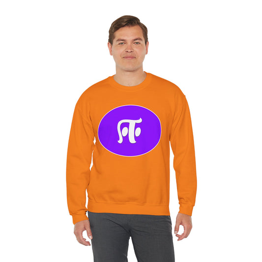 Tamil Fourth Alphabet ஈ Sweatshirt - Unisex