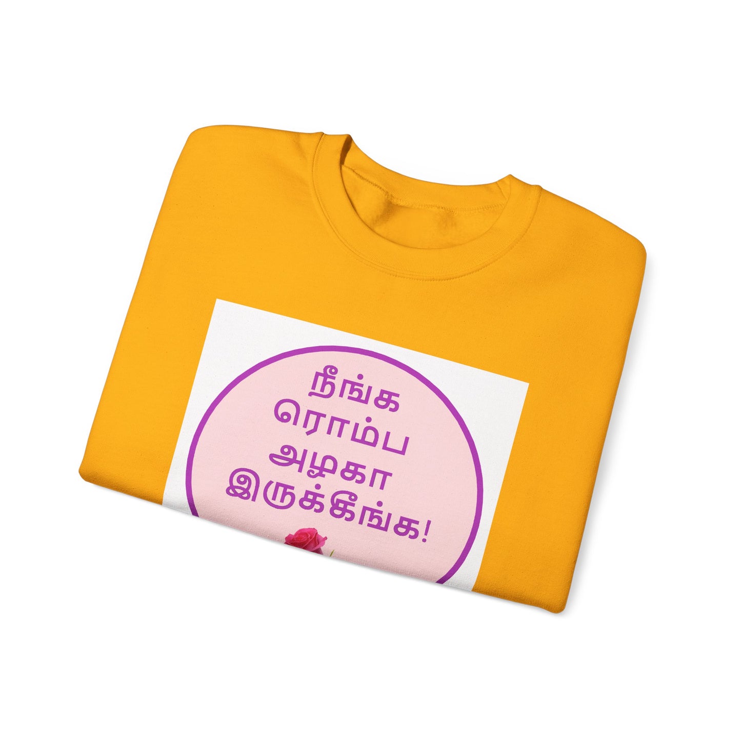 Tamil Romantic Words நீங்க ரொம்ப அழகா இருக்கீங்க - Sweatshirt
