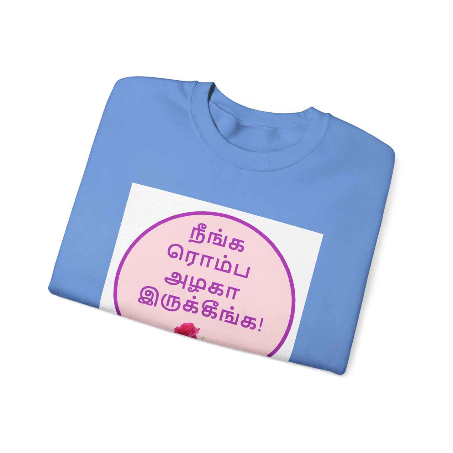 Tamil Romantic Words நீங்க ரொம்ப அழகா இருக்கீங்க - Sweatshirt