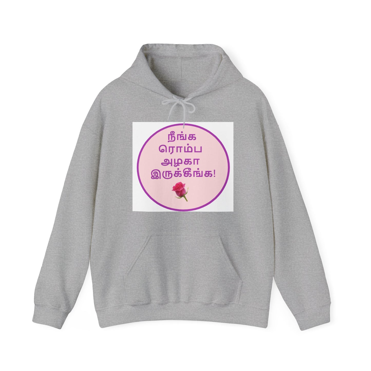 Unisex Heavy Blend™ Hooded Sweatshirt - Tamil Romantic Words நீங்க ரொம்ப அழகா இருக்கீங்க