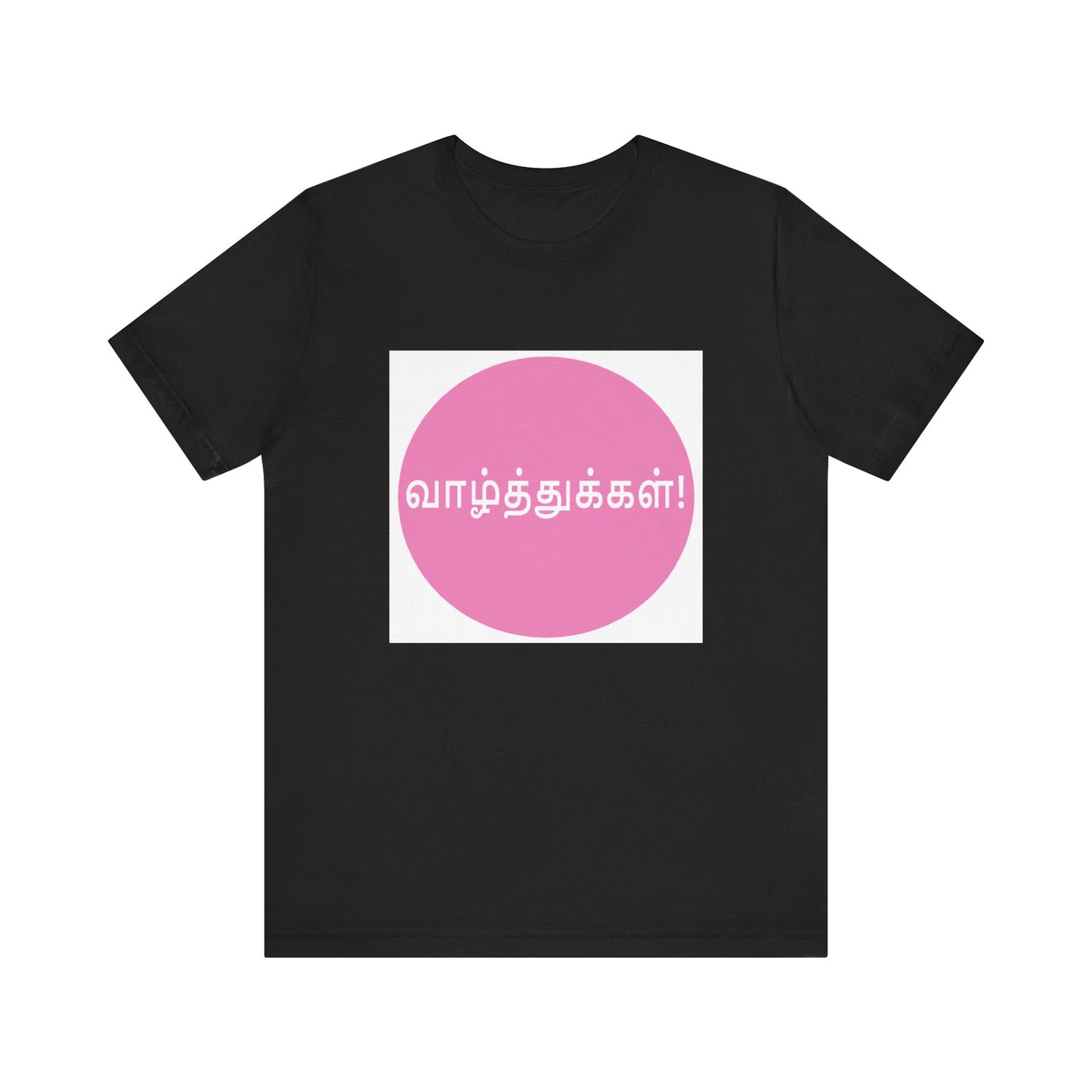 Wishes in Tamil - Jersey Short Sleeve Tee