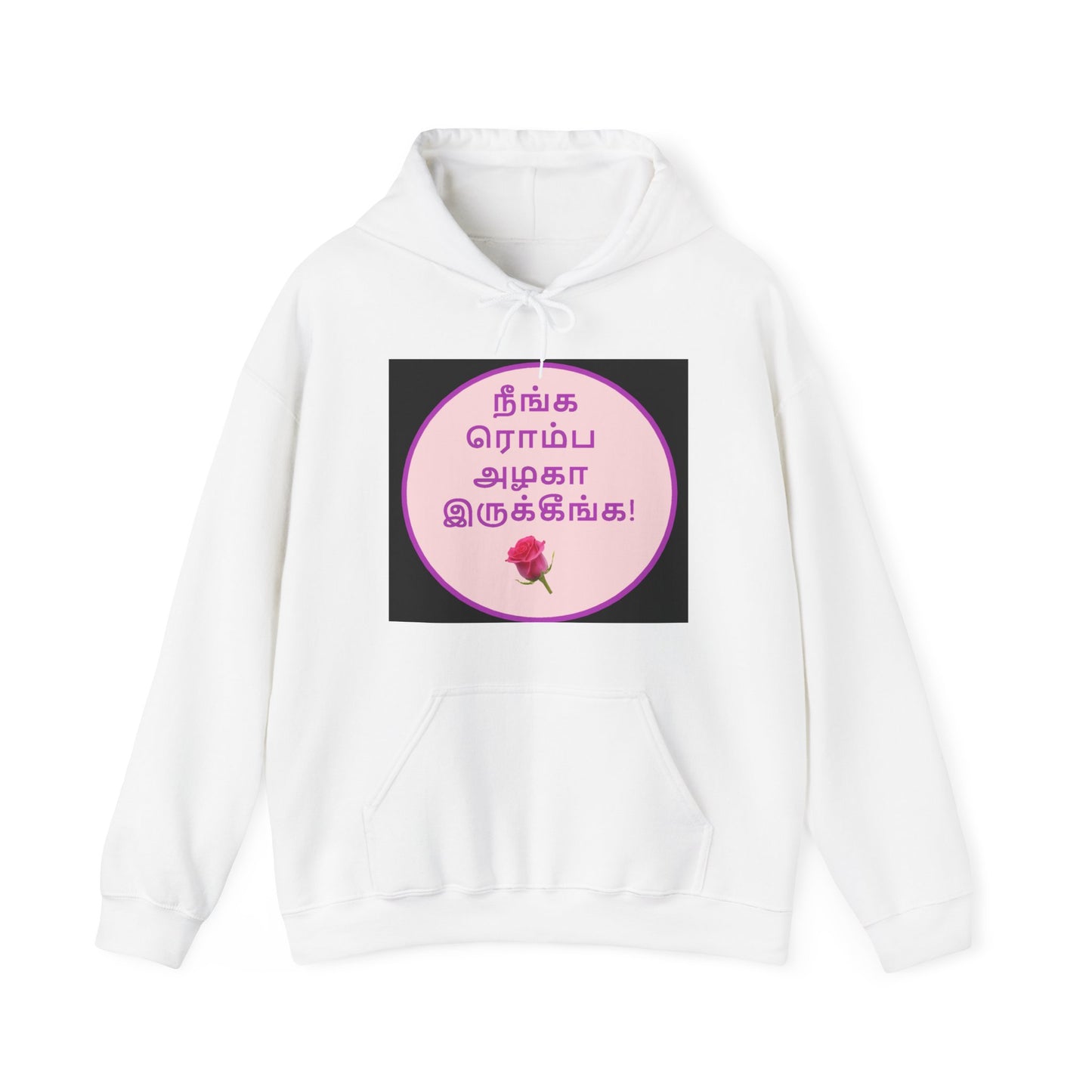 Unisex Heavy Blend™ Hooded Sweatshirt - Tamil Romantic Words நீங்க ரொம்ப அழகா இருக்கீங்க