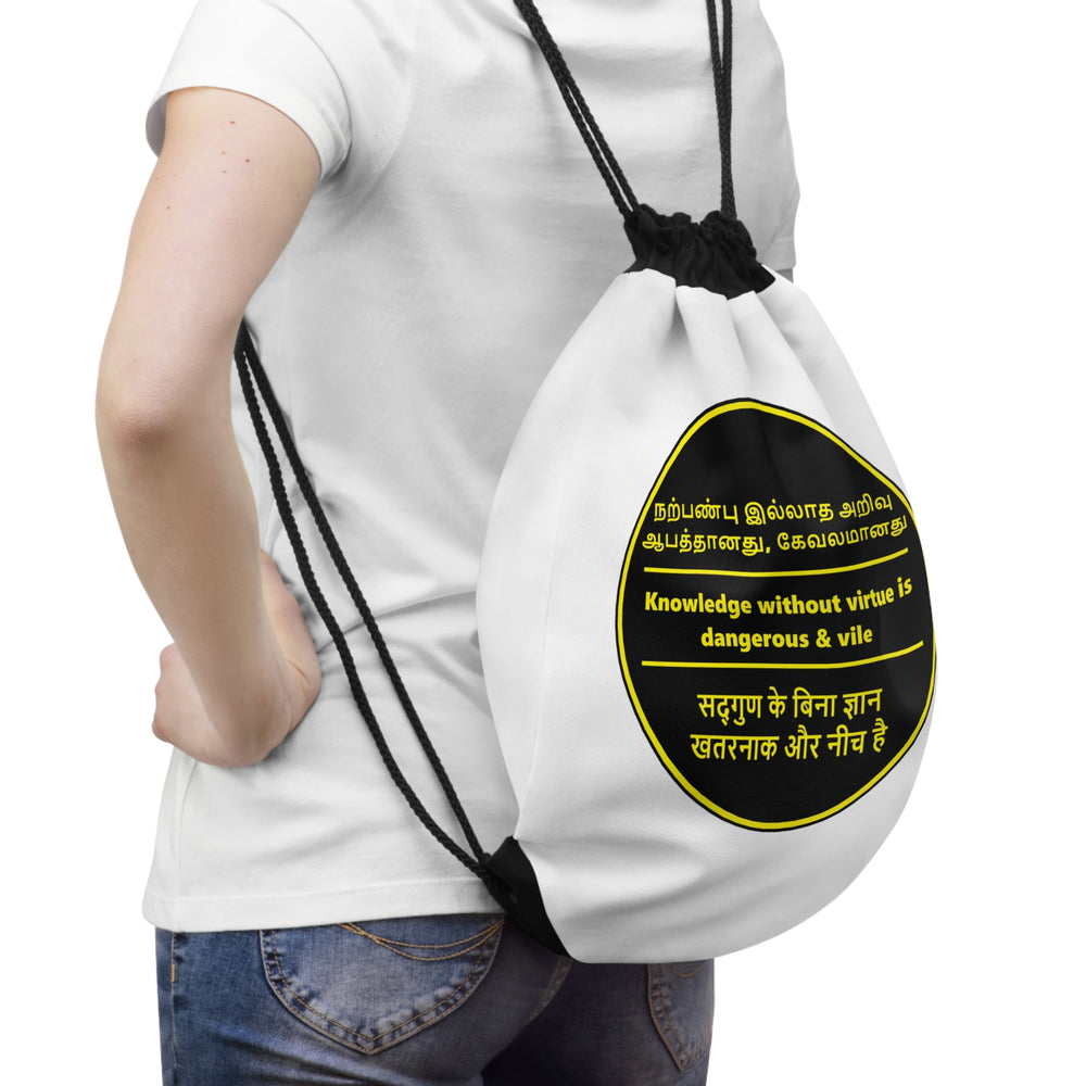 Drawstring Bag - Knowledge without virtue is Dangerous & Vile