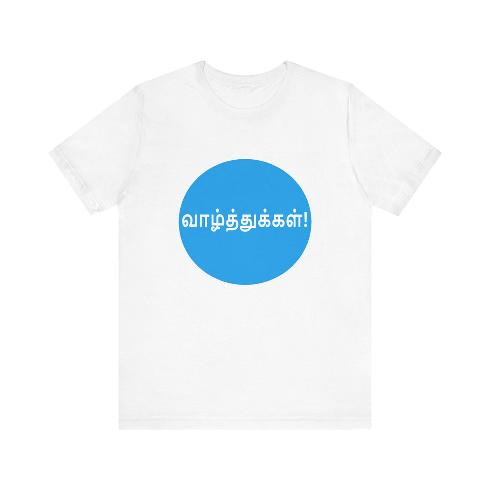 Unisex Jersey Short Sleeve Tee - Wishes in Tamil