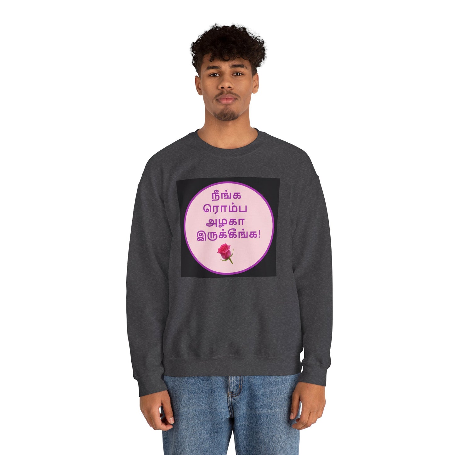 Unisex Heavy Blend™ Crewneck Sweatshirt - Tamil Romantic Words நீங்க ரொம்ப அழகா இருக்கீங்க