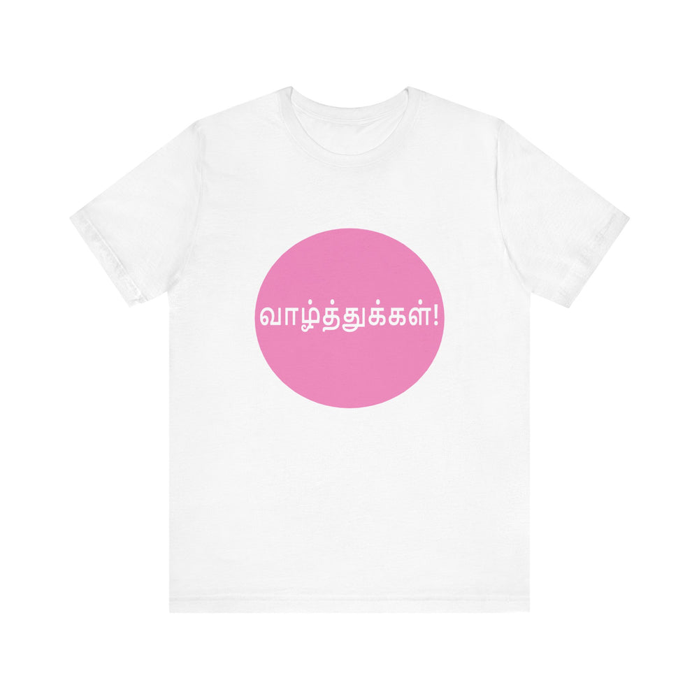 Wishes in Tamil - Jersey Short Sleeve Tee