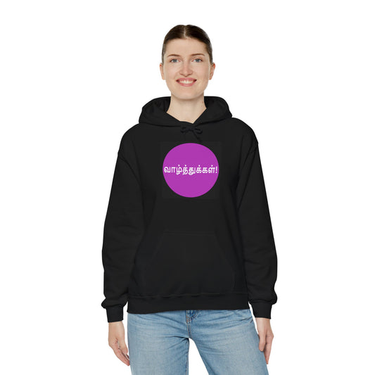 Unisex Heavy Blend™ Hooded Sweatshirt - Congratulations in Tamil