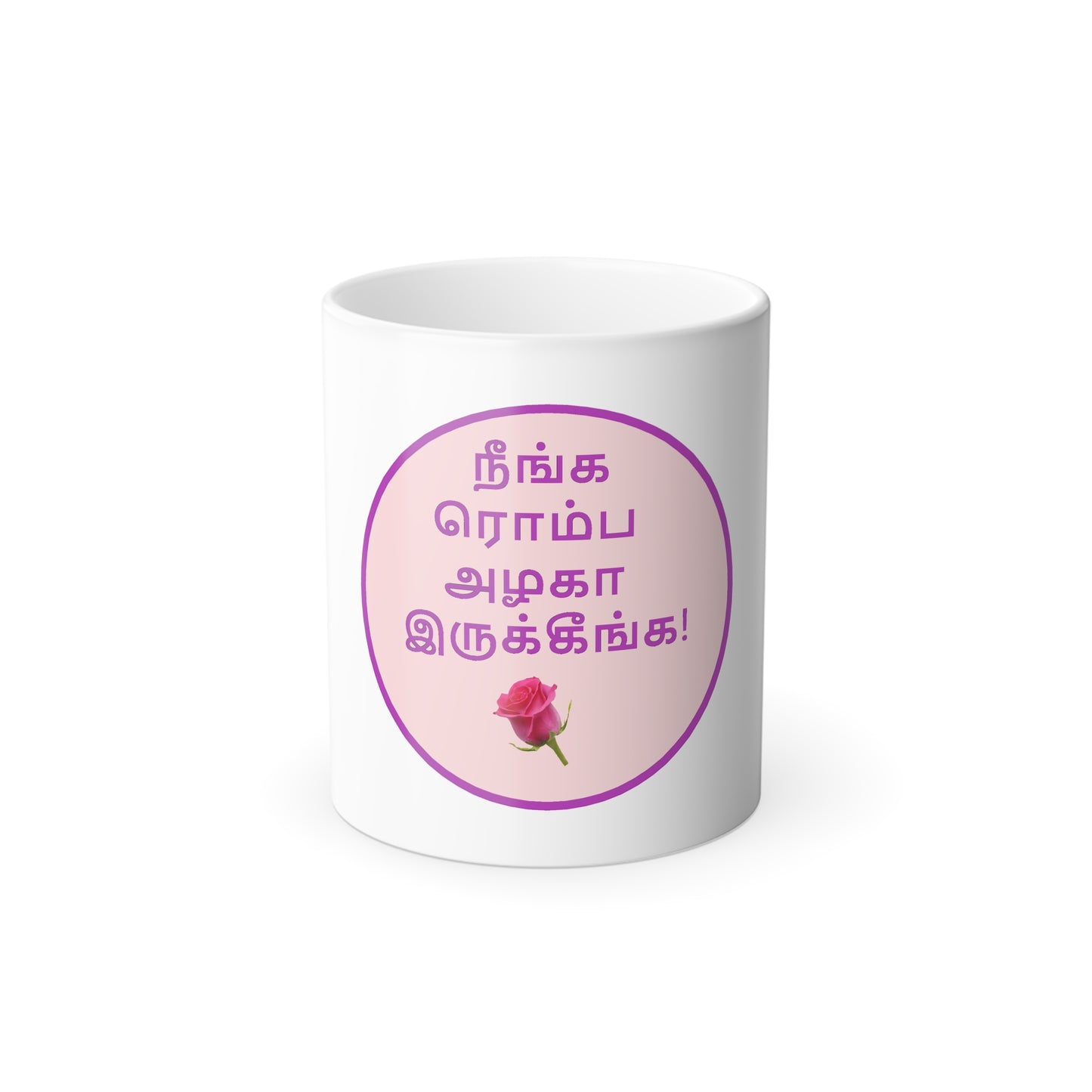 Color Morphing Mug - Tamil Romantic Words - நீங்க ரொம்ப அழகா இருக்கீங்க