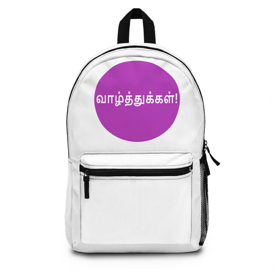 Backpack - Congratulations in Tamil