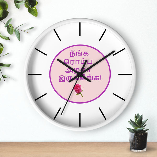 Wall Clock - Tamil Romantic Words நீங்க ரொம்ப அழகா இருக்கீங்க