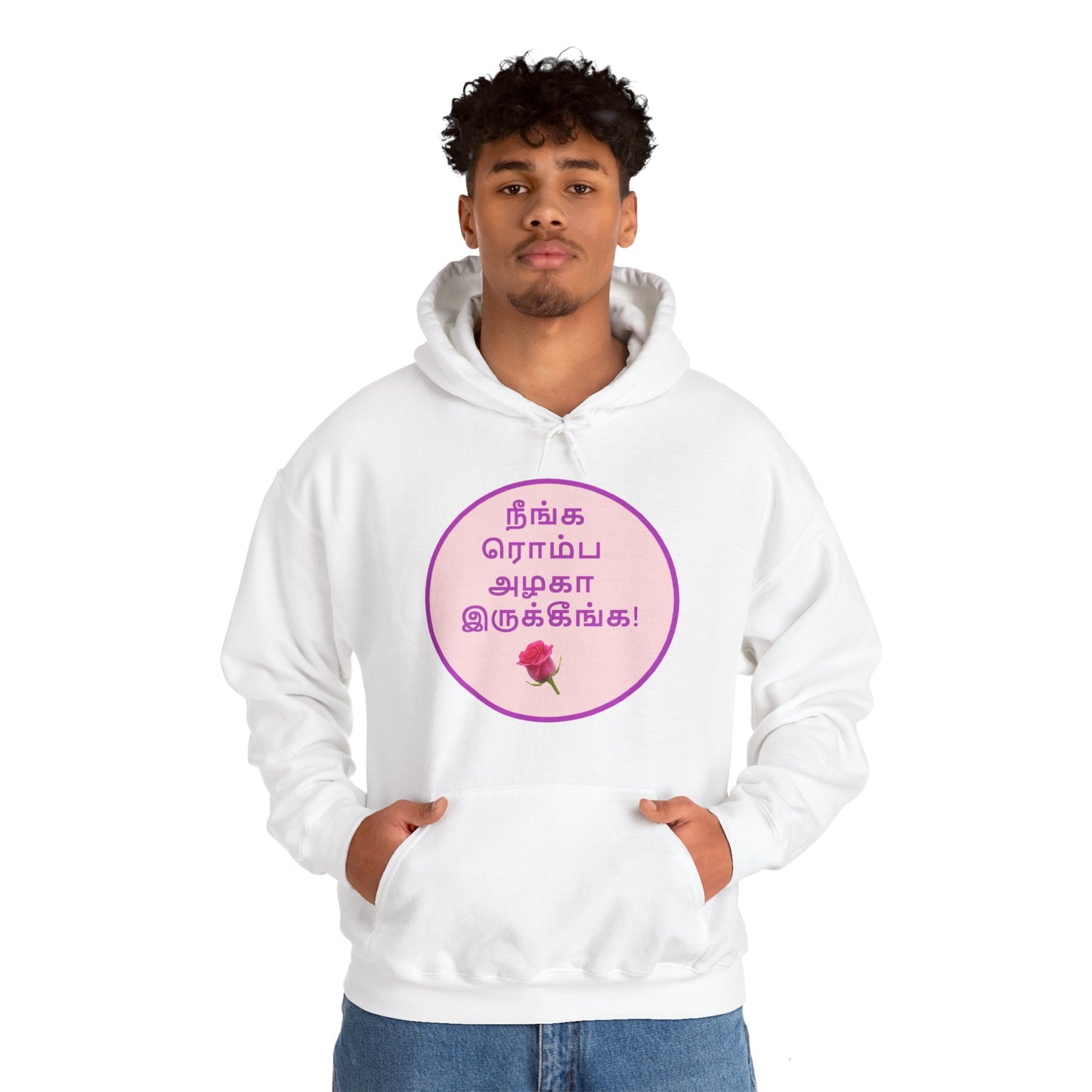 Unisex Heavy Blend™ Hooded Sweatshirt - Tamil Romantic Words நீங்க ரொம்ப அழகா இருக்கீங்க