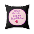 Spun Polyester Square Pillow - Tamil Romantic Words - நீங்க ரொம்ப அழகா இருக்கீங்க!