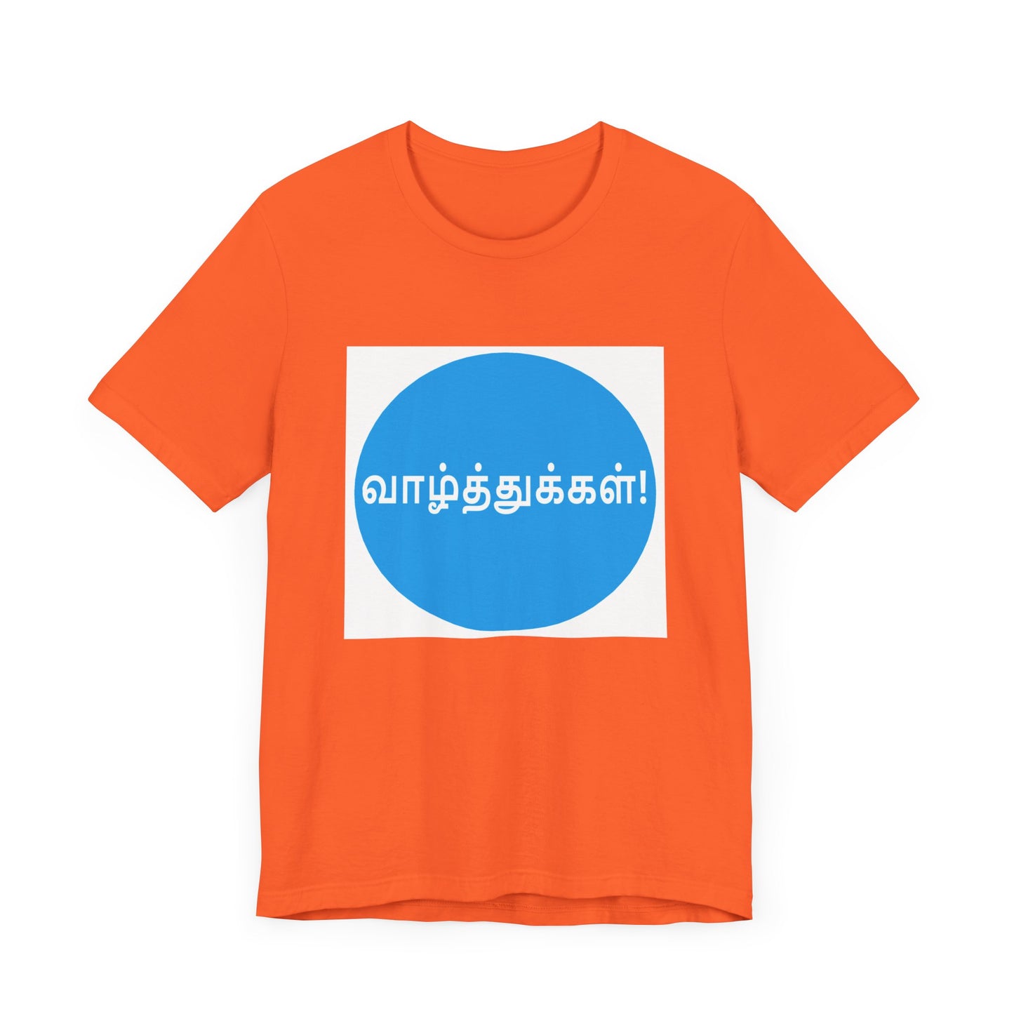 Unisex Jersey Short Sleeve Tee - Wishes in Tamil