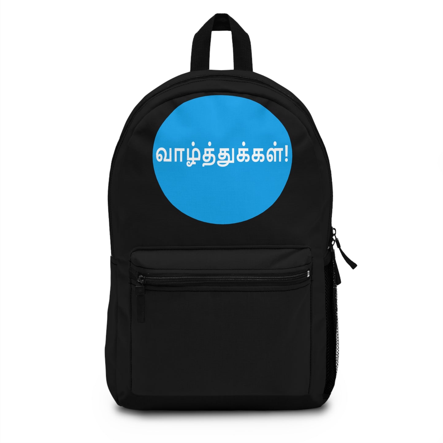 Backpack - Congratulations in Tamil