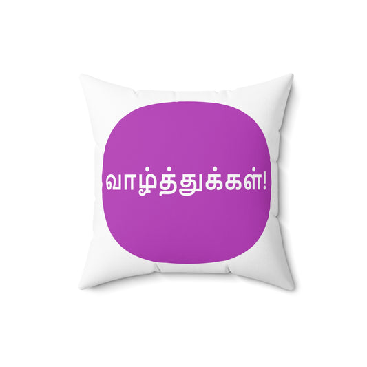 Spun Polyester Square Pillow - Tamil Wishes