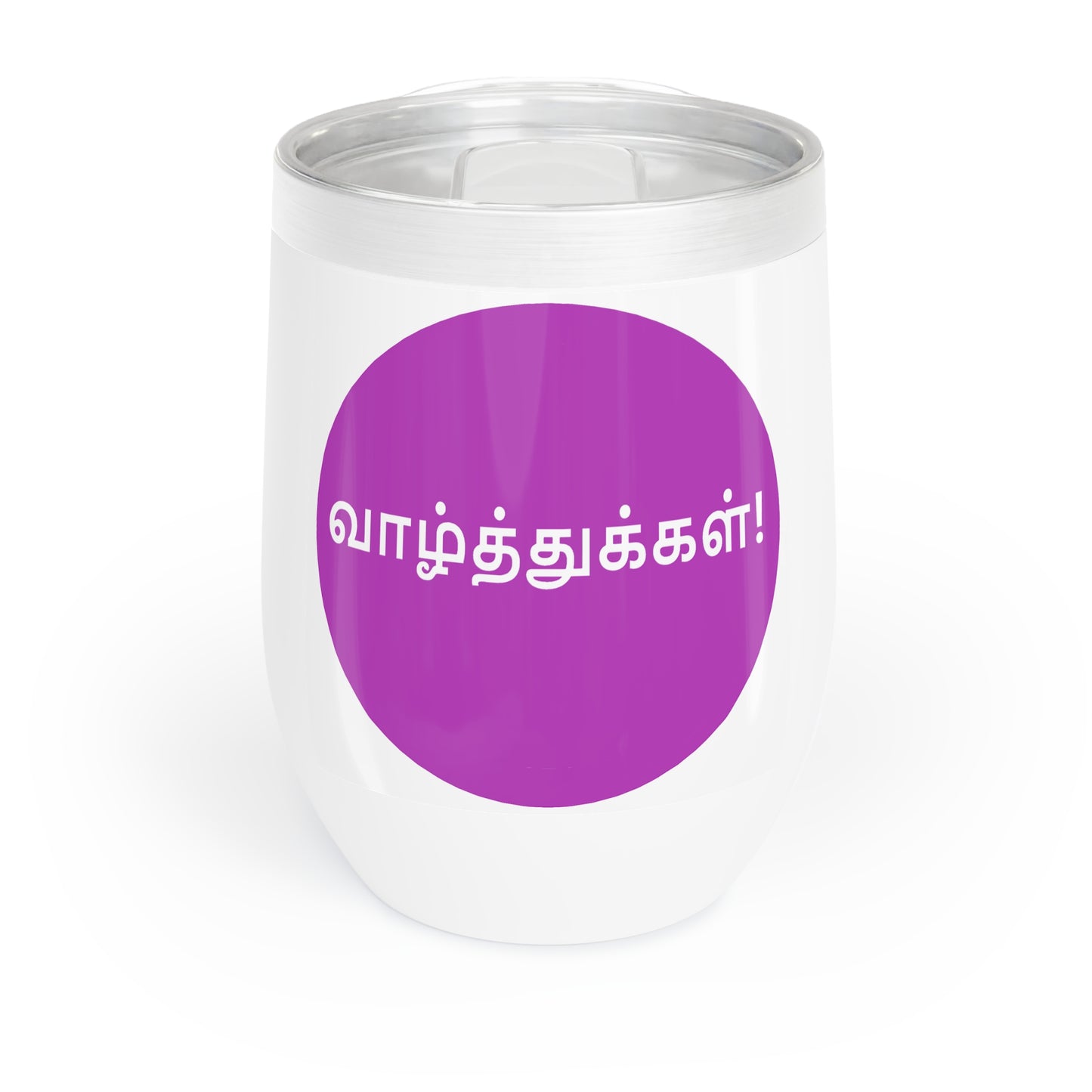 Chill Wine Tumbler - Vaazhthukkal Tamil Wishes