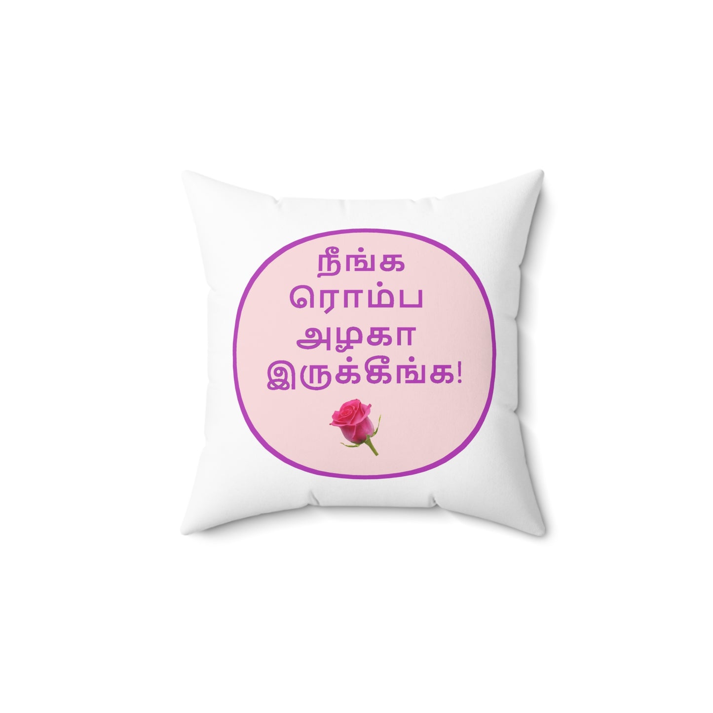 Spun Polyester Square Pillow - Tamil Romantic Words - நீங்க ரொம்ப அழகா இருக்கீங்க!