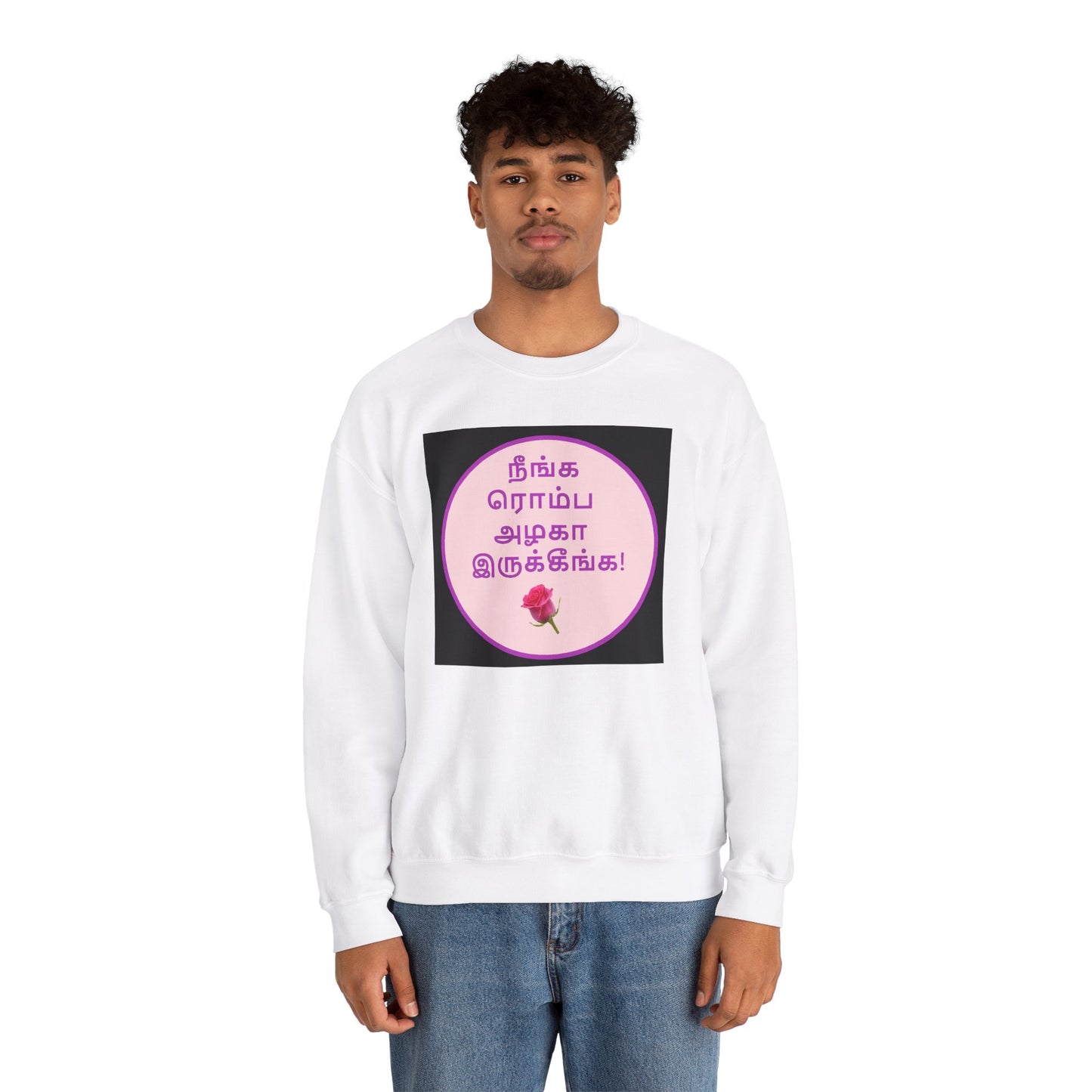 Unisex Heavy Blend™ Crewneck Sweatshirt - Tamil Romantic Words நீங்க ரொம்ப அழகா இருக்கீங்க