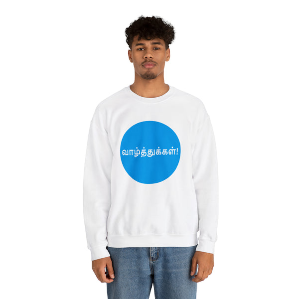 Unisex Heavy Blend™ Crewneck Sweatshirt - Congratulations in Tamil