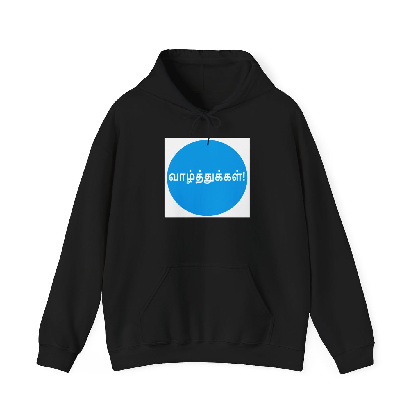 Unisex Heavy Blend™ Hooded Sweatshirt - Congratulations in Tamil