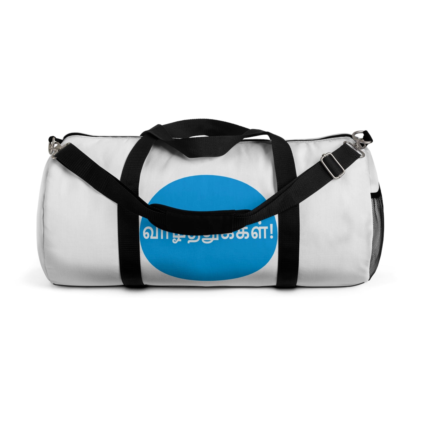 Duffel Bag - Congratulations in Tamil