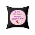 Spun Polyester Square Pillow - Tamil Romantic Words - நீங்க ரொம்ப அழகா இருக்கீங்க!