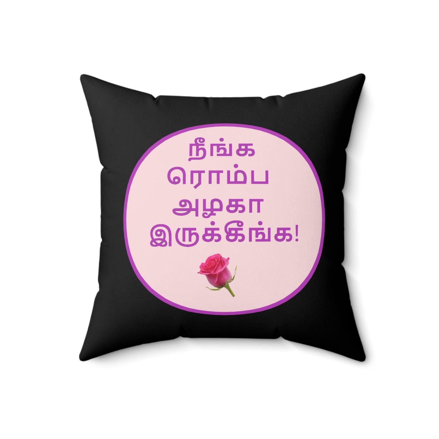 Spun Polyester Square Pillow - Tamil Romantic Words - நீங்க ரொம்ப அழகா இருக்கீங்க!