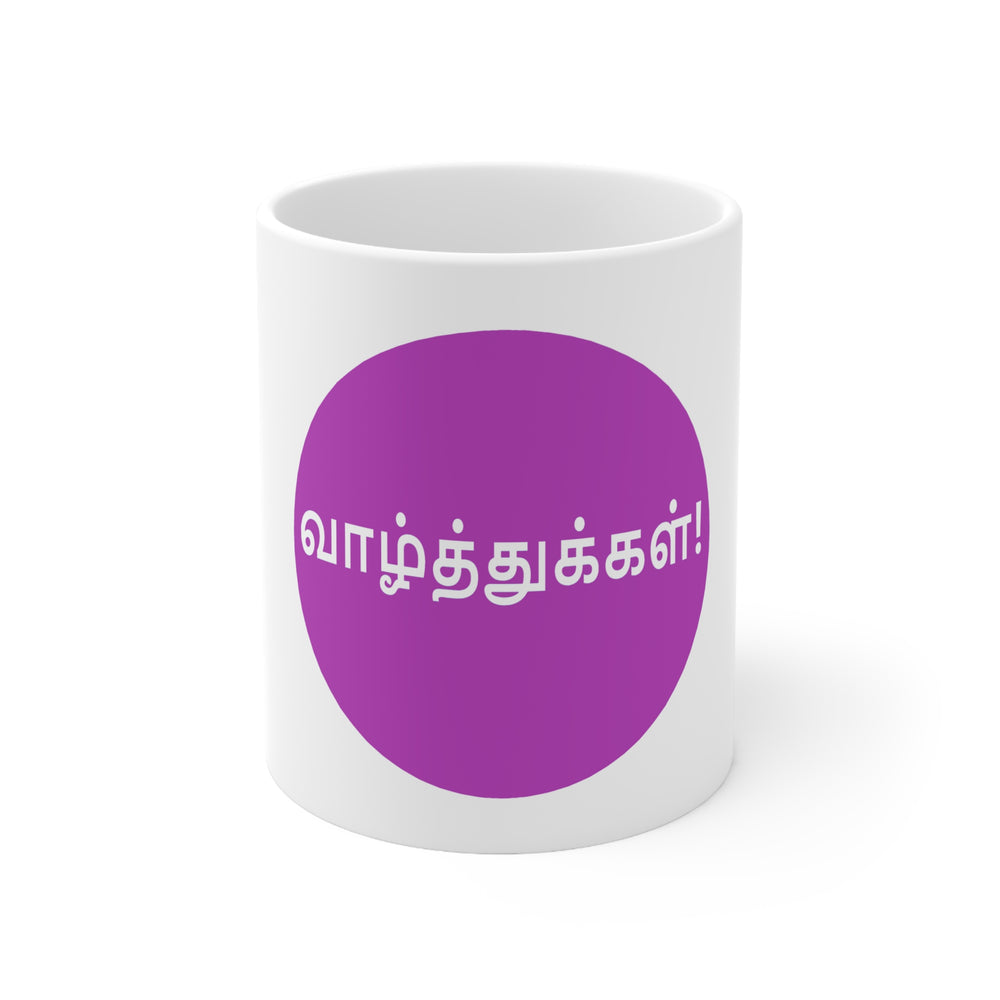 Ceramic Mug 11oz - Tamil wishes