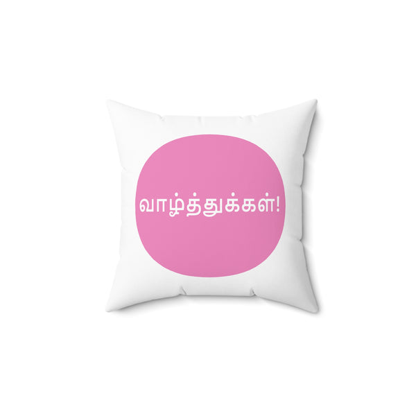 Spun Polyester Square Pillow - Vaazhthukkal - Congratulations in Tamil