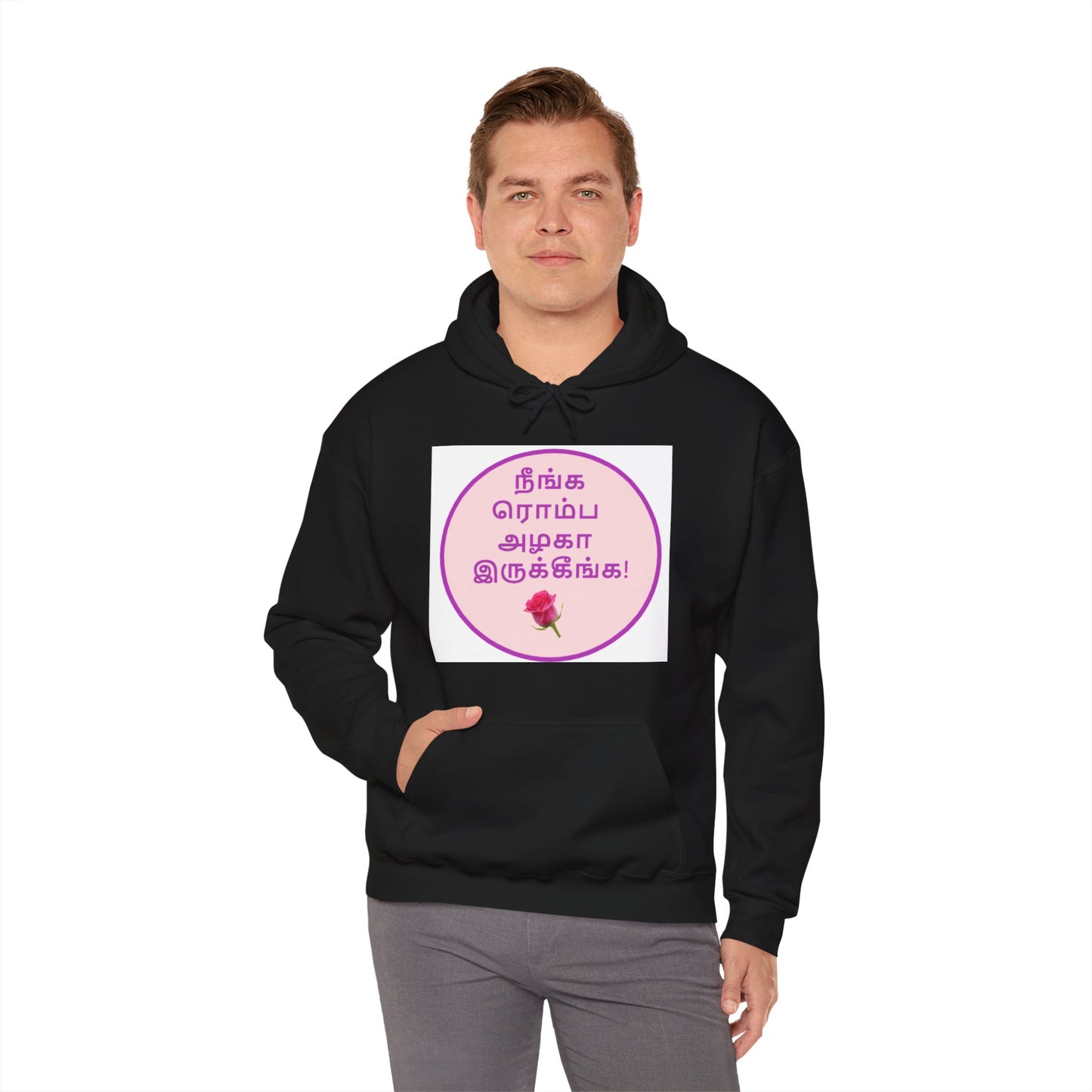 Unisex Heavy Blend™ Hooded Sweatshirt - Tamil Romantic Words நீங்க ரொம்ப அழகா இருக்கீங்க