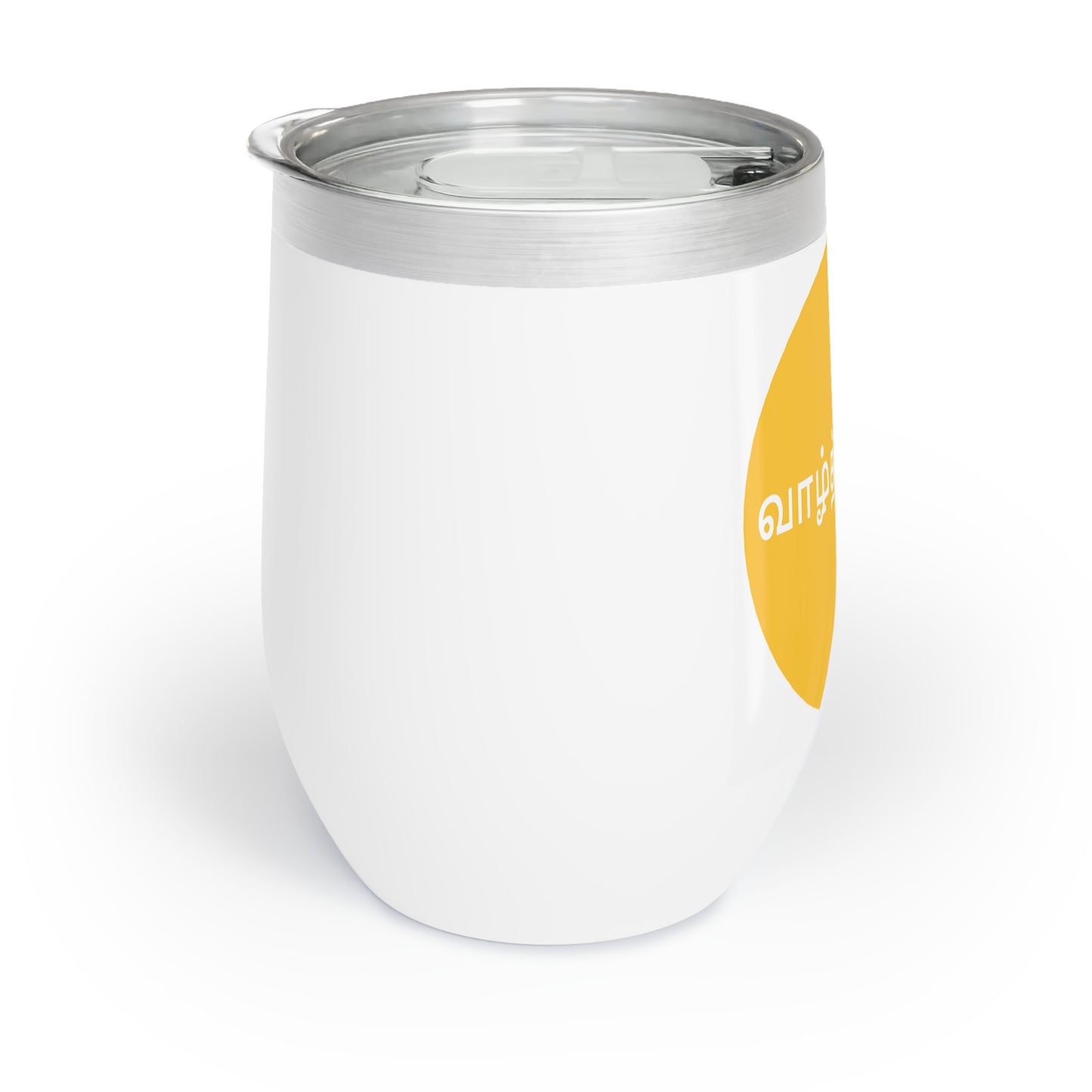 Chill Wine Tumbler - Vaazhthukkal Tamil Wishes - Mango color