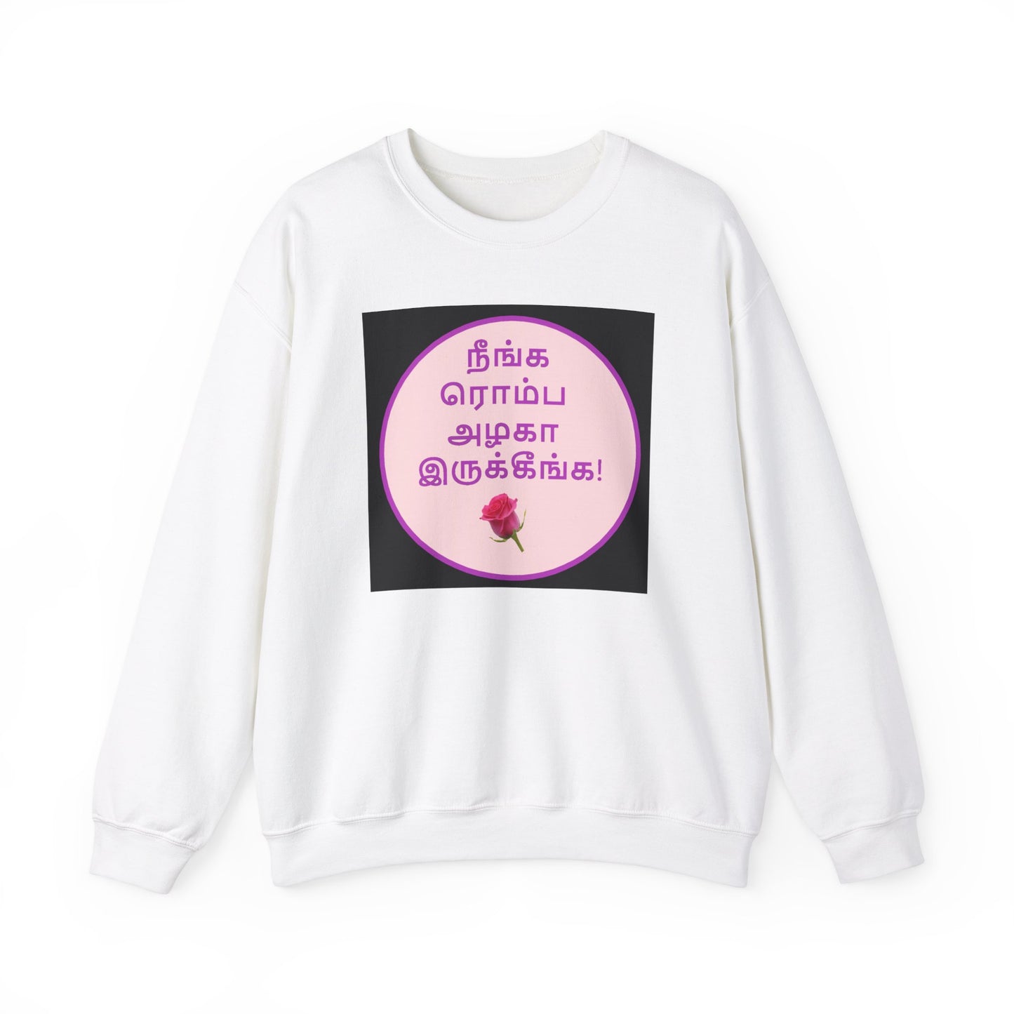 Unisex Heavy Blend™ Crewneck Sweatshirt - Tamil Romantic Words நீங்க ரொம்ப அழகா இருக்கீங்க