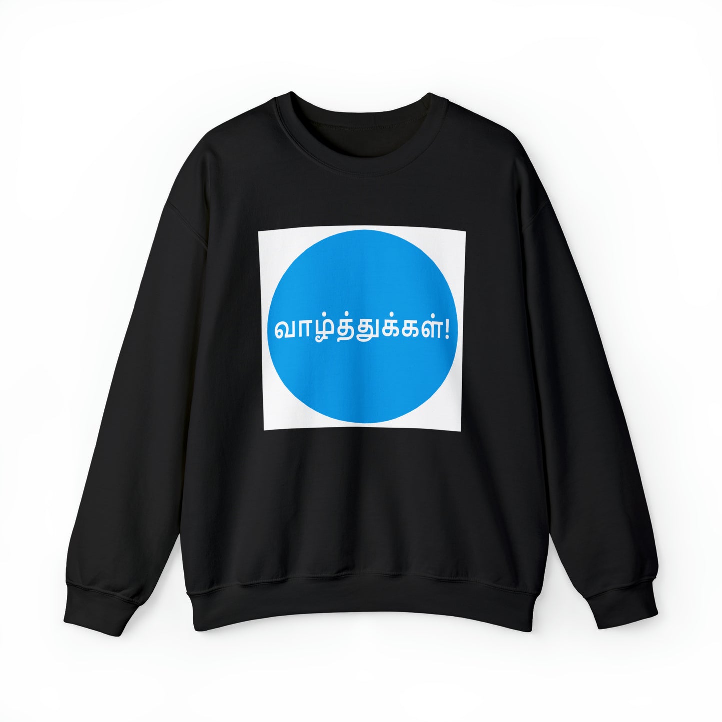 Unisex Heavy Blend™ Crewneck Sweatshirt - Congratulations in Tamil