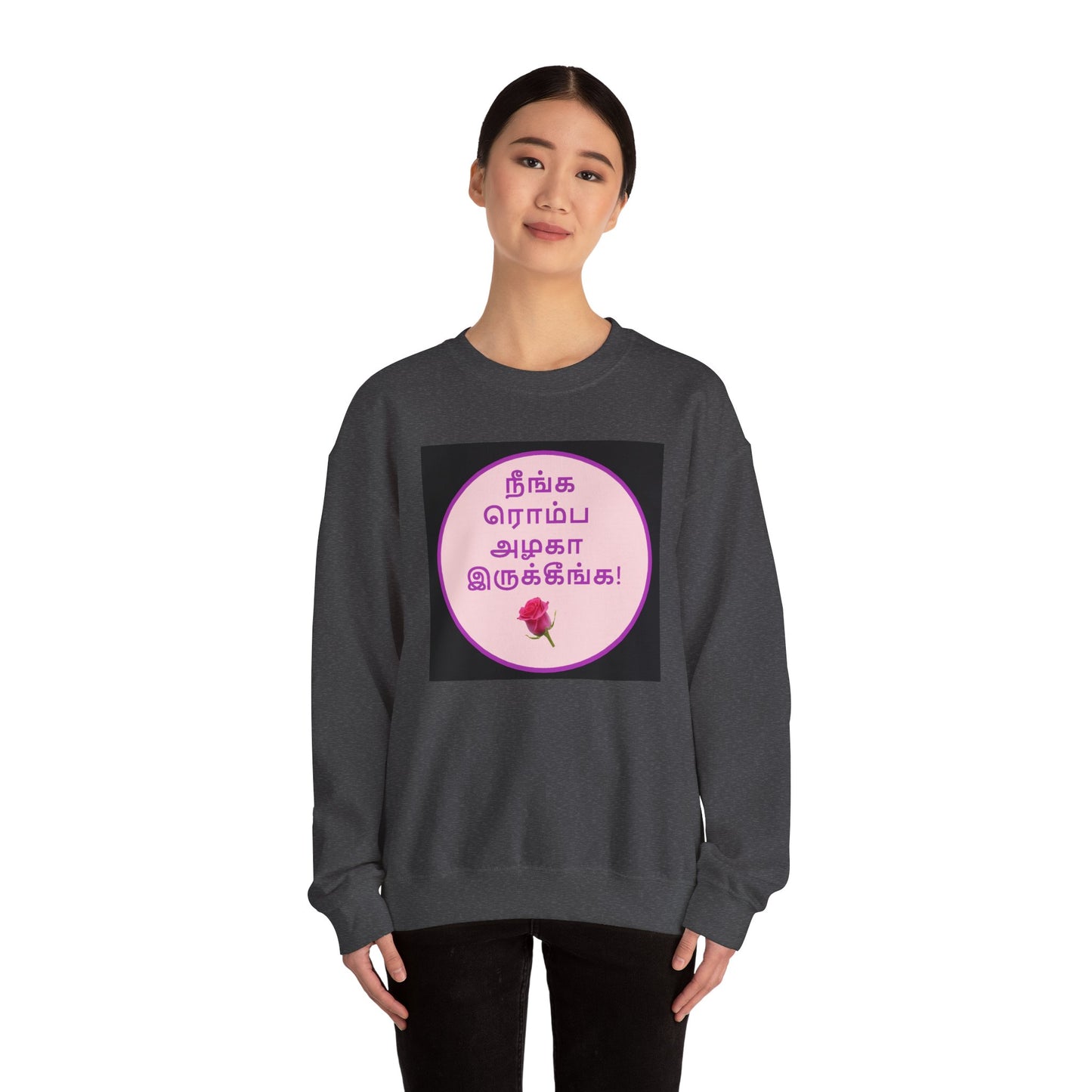 Unisex Heavy Blend™ Crewneck Sweatshirt - Tamil Romantic Words நீங்க ரொம்ப அழகா இருக்கீங்க