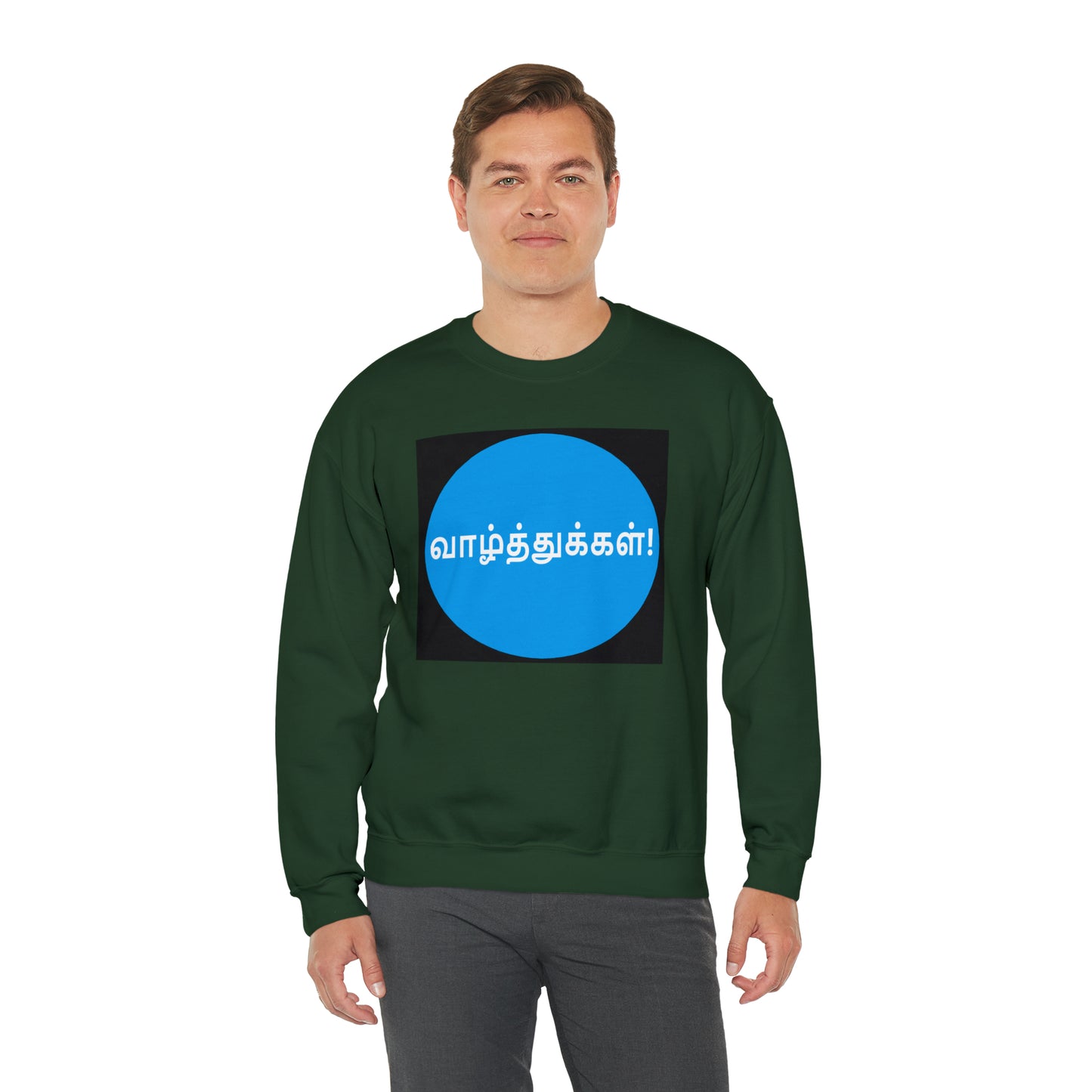 Unisex Heavy Blend™ Crewneck Sweatshirt - Congratulations in Tamil