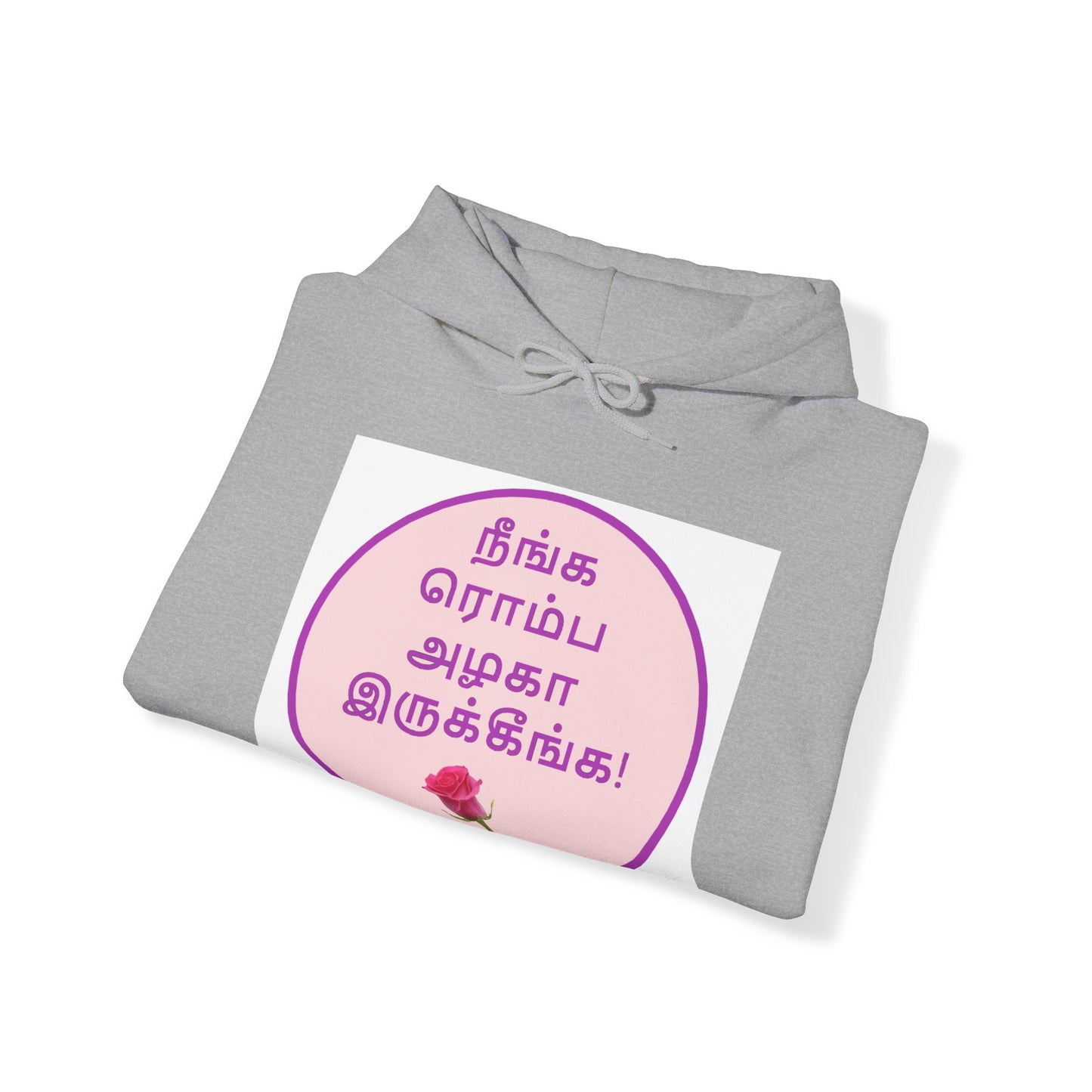 Unisex Heavy Blend™ Hooded Sweatshirt - Tamil Romantic Words நீங்க ரொம்ப அழகா இருக்கீங்க