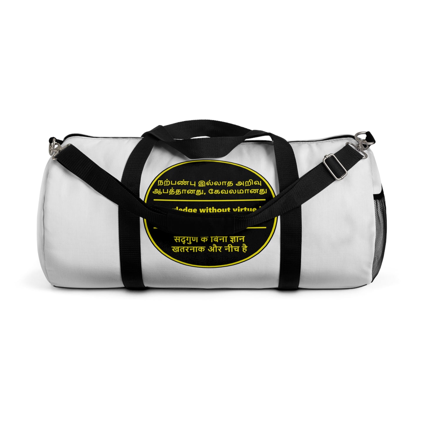 Duffel Bag - Knowledge without virtue is Dangerous & Vile