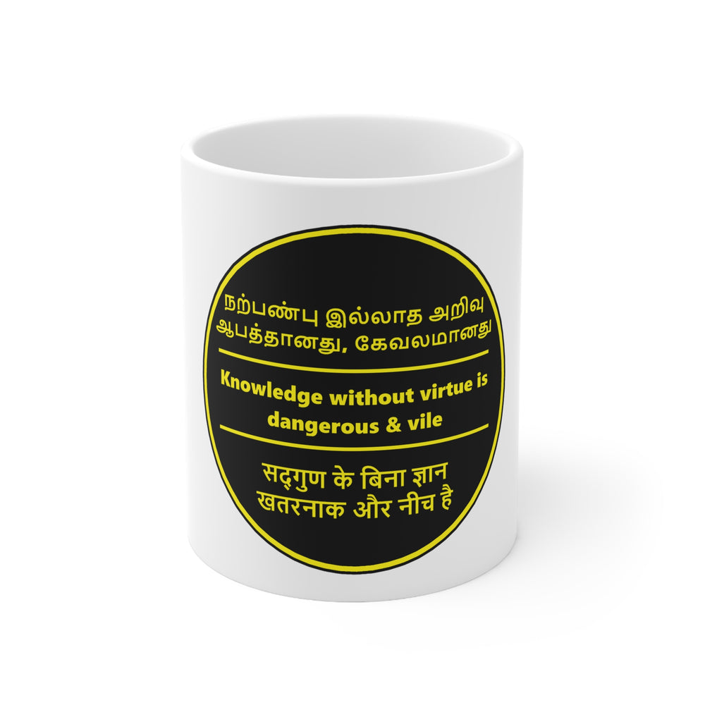 Ceramic Mug - Knowledge without virtue is Dangerous & Vile