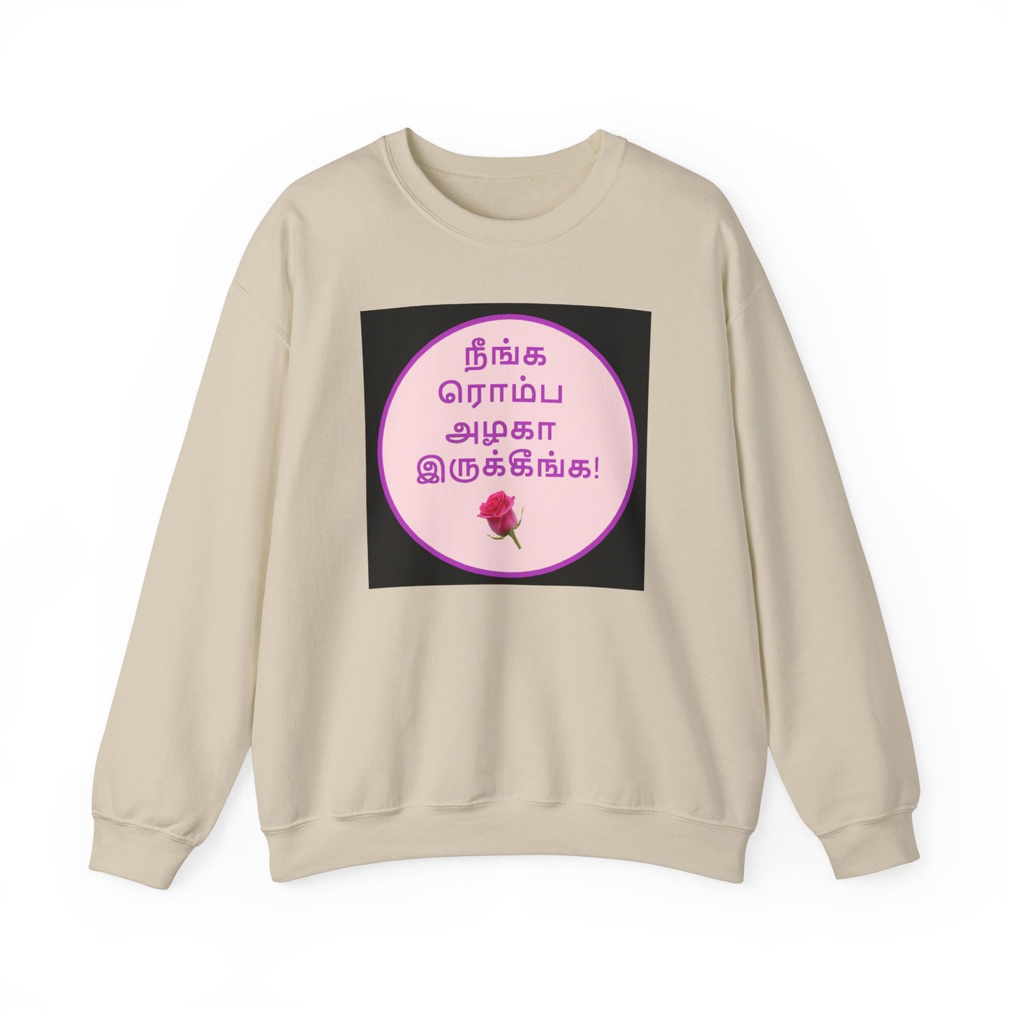 Unisex Heavy Blend™ Crewneck Sweatshirt - Tamil Romantic Words நீங்க ரொம்ப அழகா இருக்கீங்க