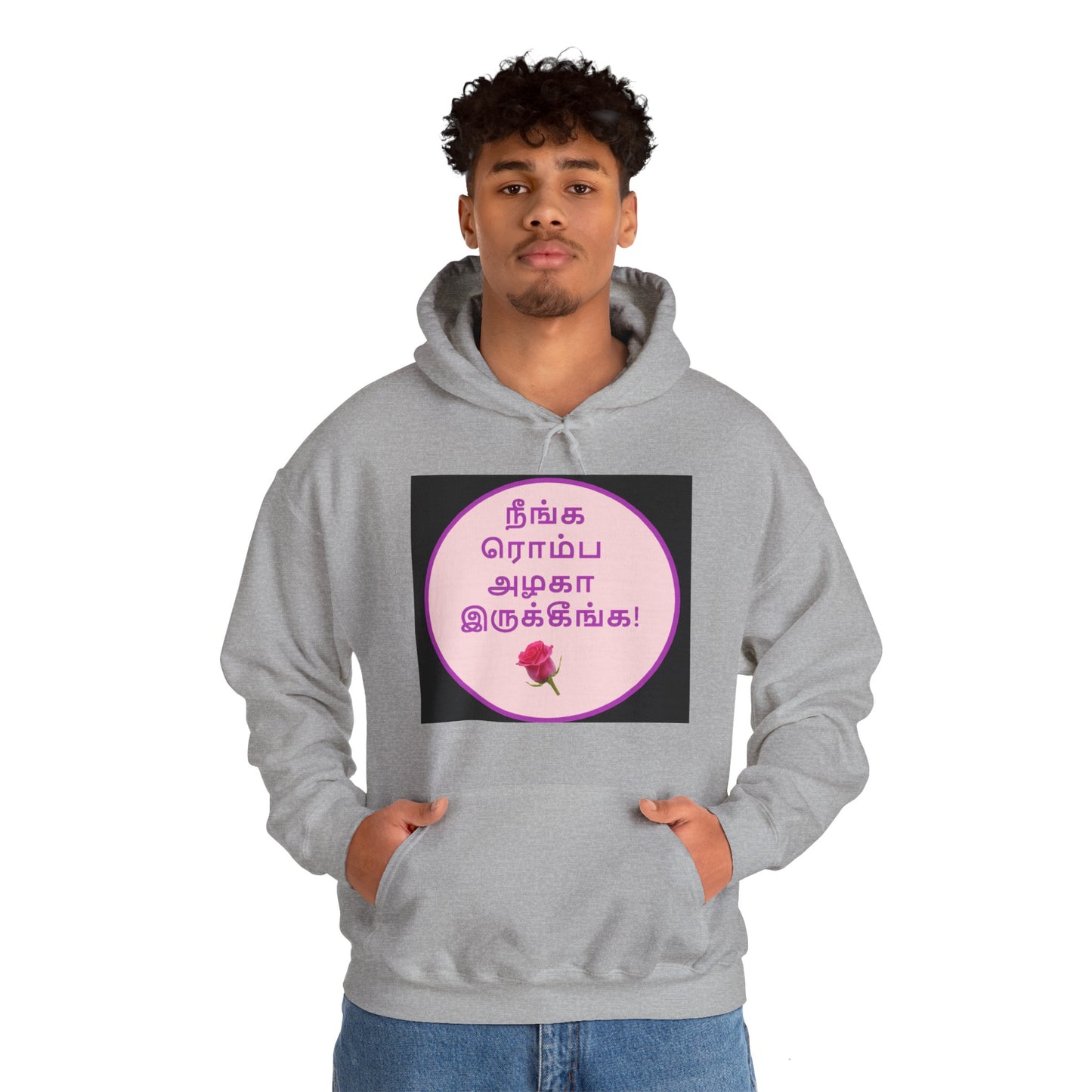 Unisex Heavy Blend™ Hooded Sweatshirt - Tamil Romantic Words நீங்க ரொம்ப அழகா இருக்கீங்க