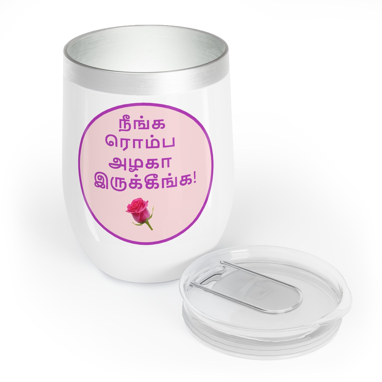 Chill Wine Tumbler - Tamil Romantic Words நீங்க ரொம்ப அழகா இருக்கீங்க