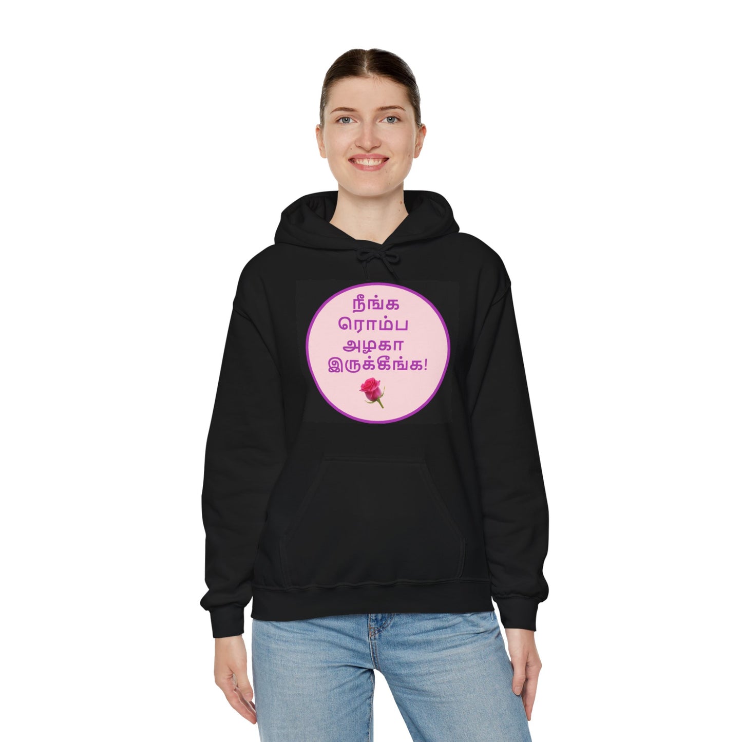 Unisex Heavy Blend™ Hooded Sweatshirt - Tamil Romantic Words நீங்க ரொம்ப அழகா இருக்கீங்க