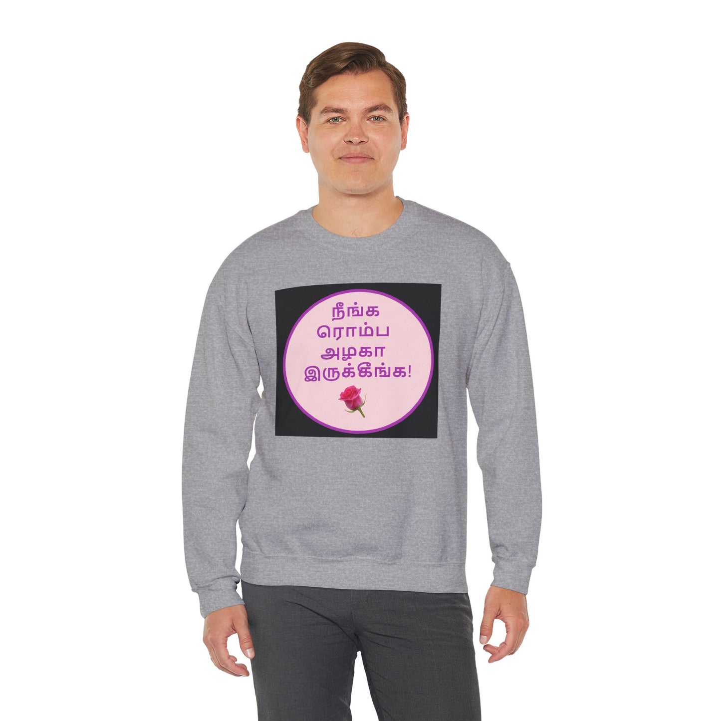 Unisex Heavy Blend™ Crewneck Sweatshirt - Tamil Romantic Words நீங்க ரொம்ப அழகா இருக்கீங்க