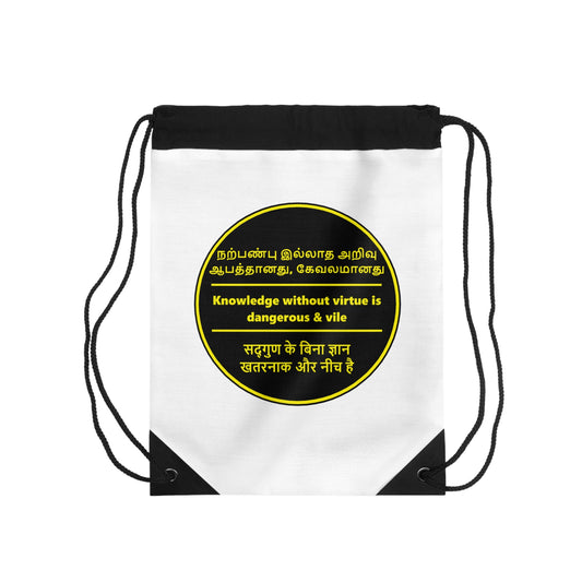 Drawstring Bag - Knowledge without virtue is Dangerous & Vile