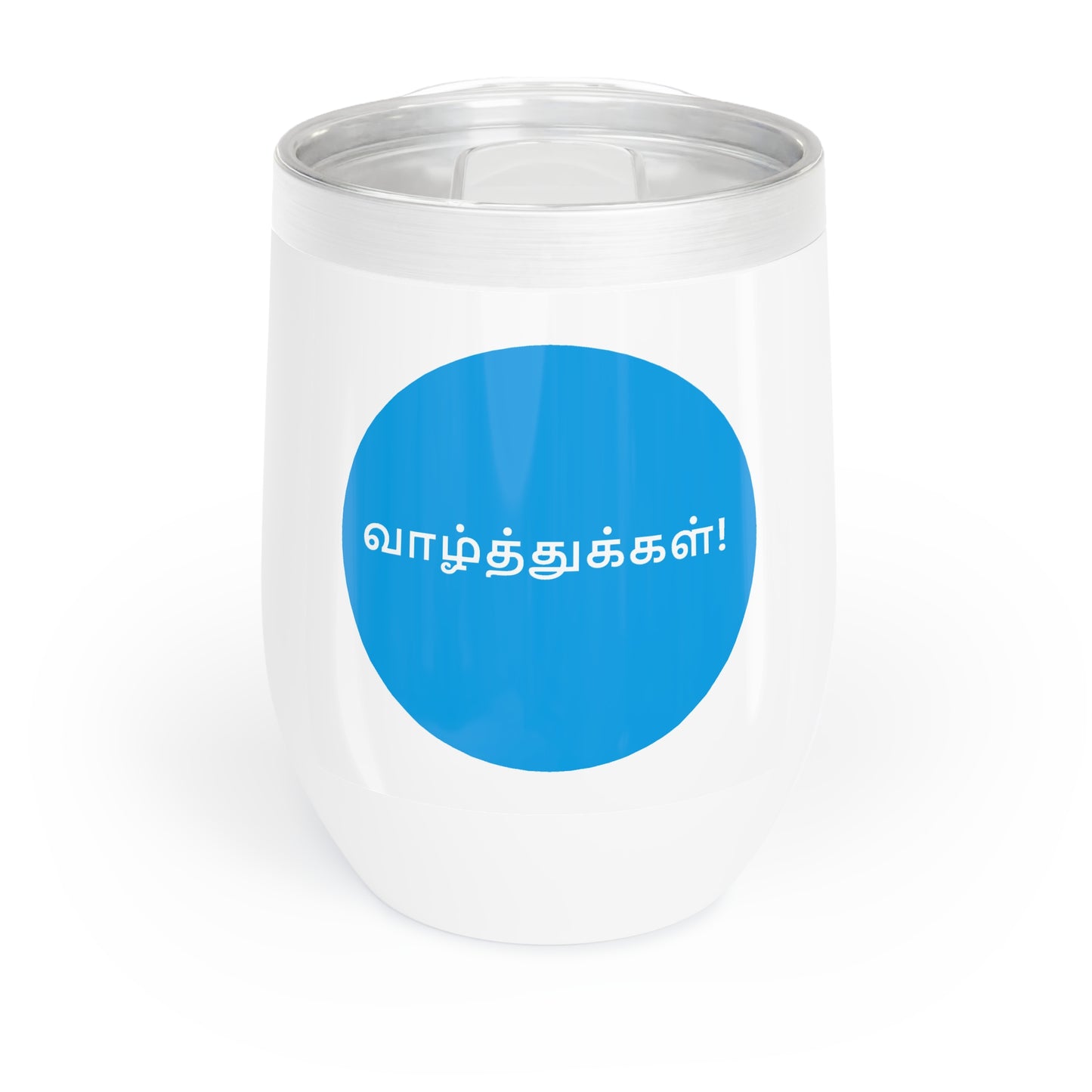 Chill Wine Tumbler - Tamil Congratulations