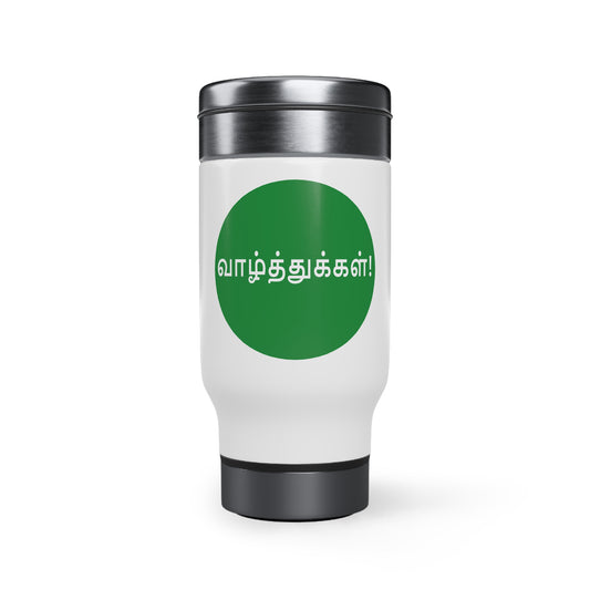 Stainless Steel Travel Mug with Handle, 14oz - Tamil Wishes