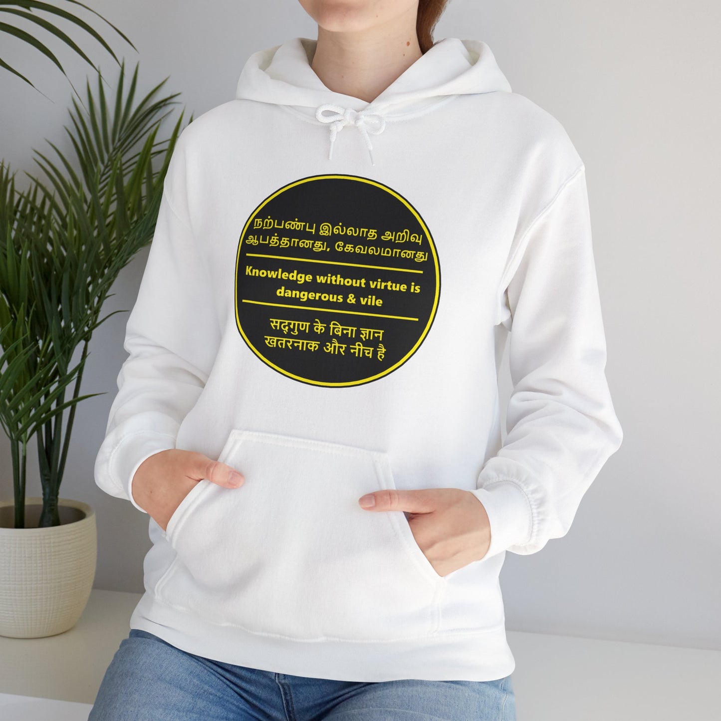 Unisex Heavy Blend™ Hooded Sweatshirt - Knowledge without Virtue is dangerous