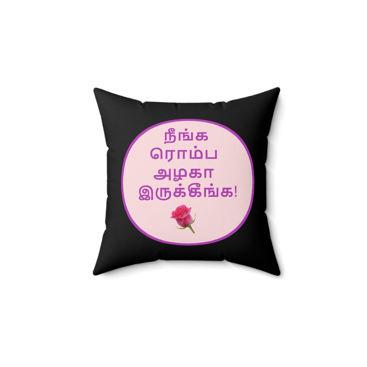 Spun Polyester Square Pillow - Tamil Romantic Words - நீங்க ரொம்ப அழகா இருக்கீங்க!