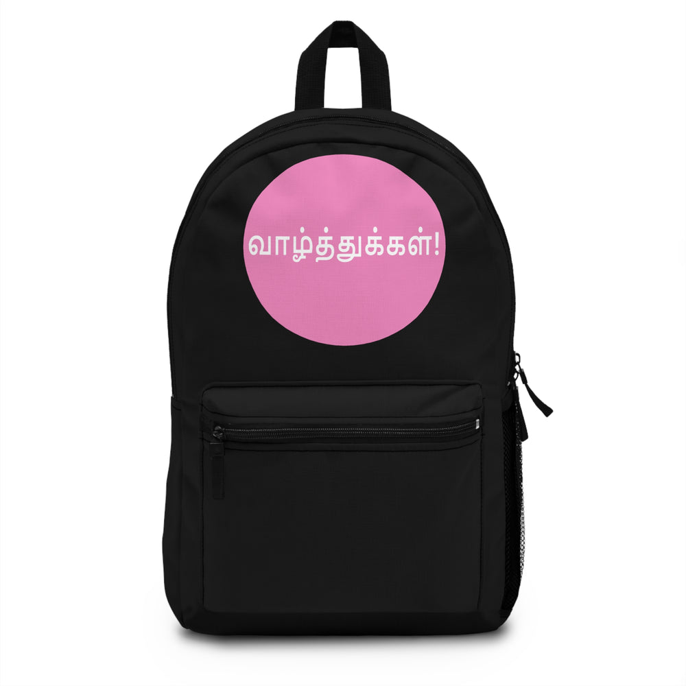 Backpack - Congratulations in Tamil