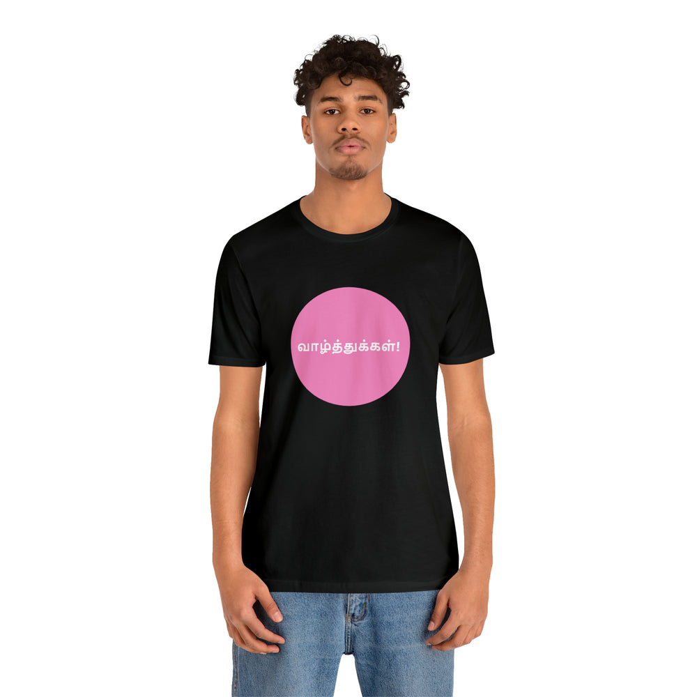 Wishes in Tamil - Jersey Short Sleeve Tee